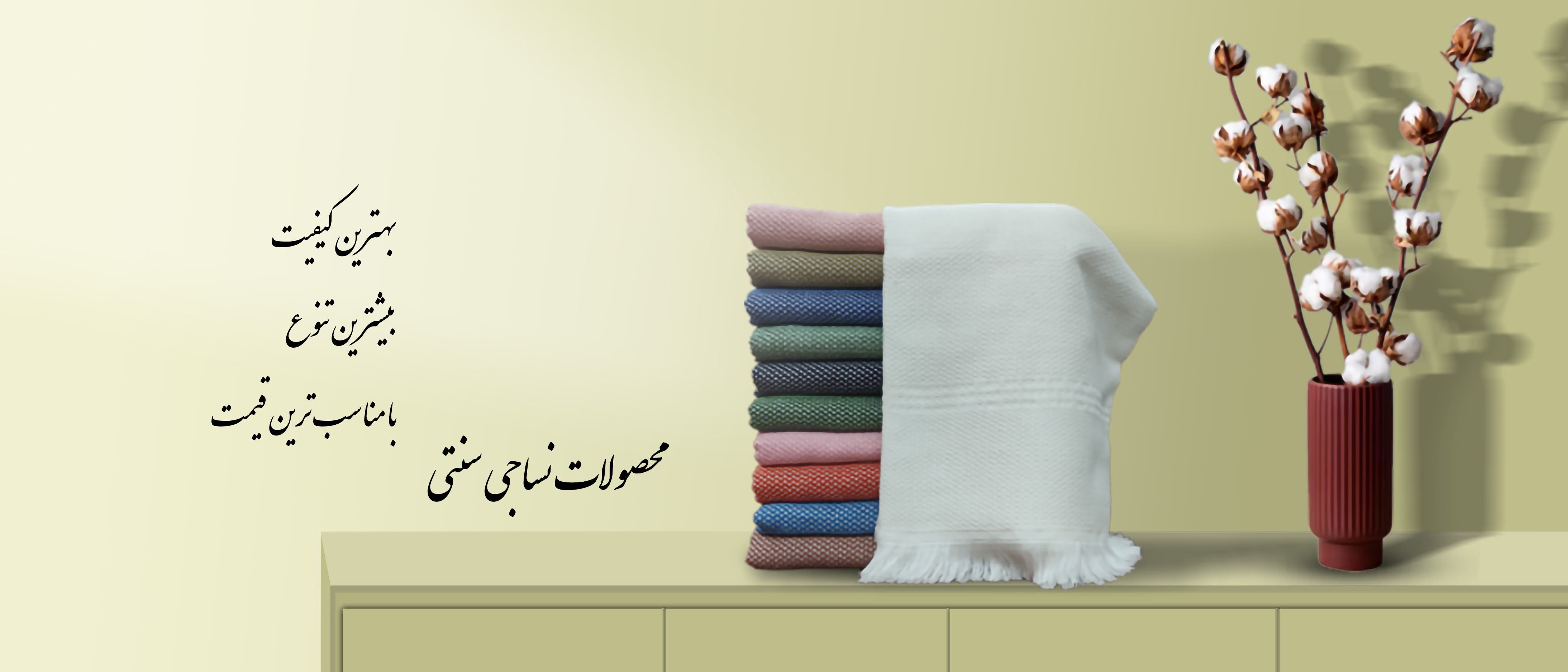 بنر وسز صفحه یک
